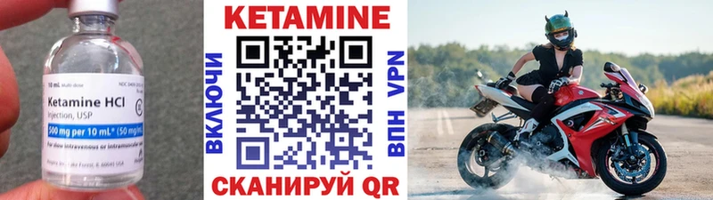 КЕТАМИН VHQ  Емва 