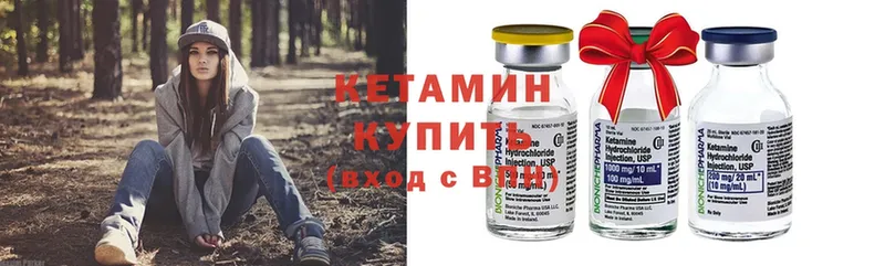 КЕТАМИН ketamine  Емва 