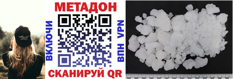 Метадон VHQ  где купить наркотик  Емва 