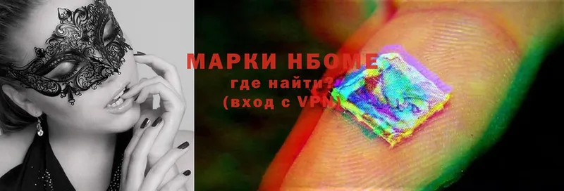 наркотики  Емва  Марки NBOMe 1,5мг 